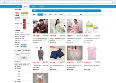 spring+spring mvc+spring jpa+velocity开发b2c多用户商城项目,功能比较完善,有后台管理系统