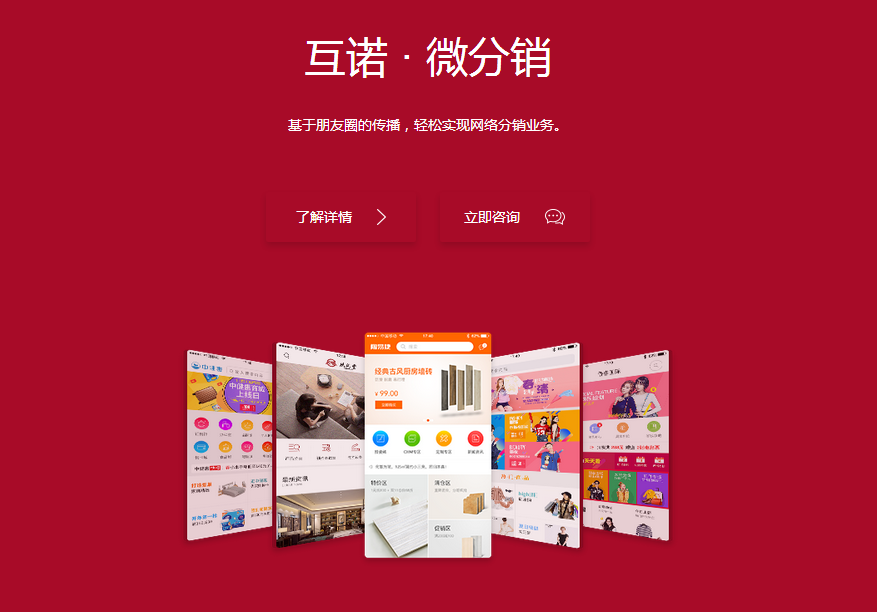 企业开发b2c与b2b2c购物商城系统后,如何运营盈利_.