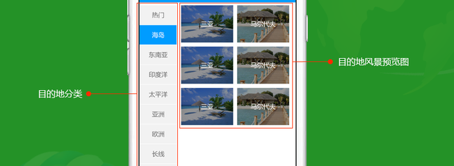 烟台旅行社小程序,烟台旅游行业小程序开发,烟台旅游门票小程序