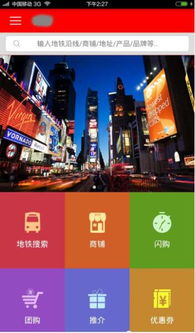 常州app开发之b2c商城平台移动app解决方案