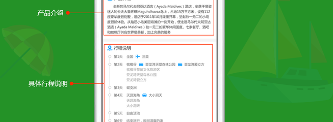 烟台旅行社小程序,烟台旅游行业小程序开发,烟台旅游门票小程序